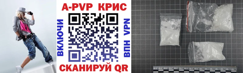 Alpha-PVP Crystall  закладки  Сибай 