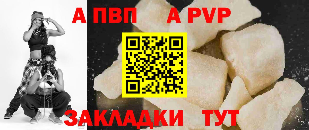 А ПВП  Вход с VPN  Сибай  Alpha PVP СК 