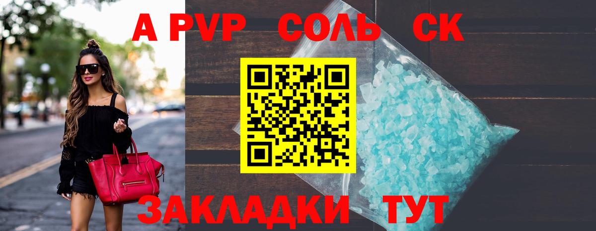 Альфа ПВП VHQ Сибай