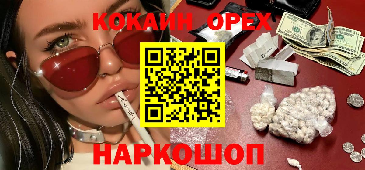 Кокаин Fish Scale Сибай