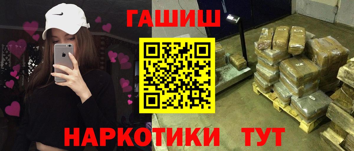 ГАШИШ гашик Сибай