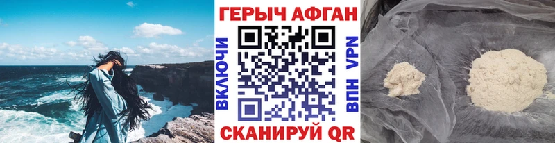 ГЕРОИН хмурый  площадка формула  Сибай 