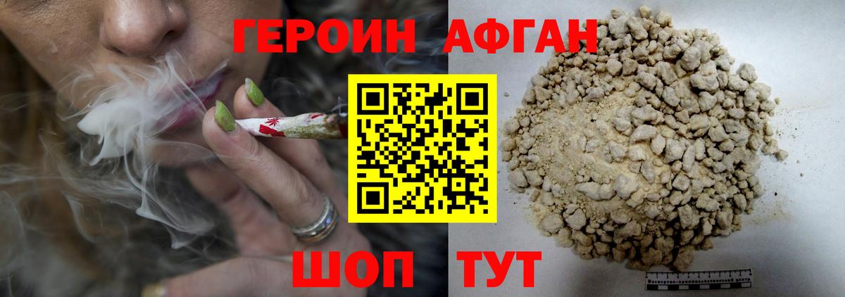 Сибай  ГЕРОИН  Вход с VPN  ГЕРОИН афганец 