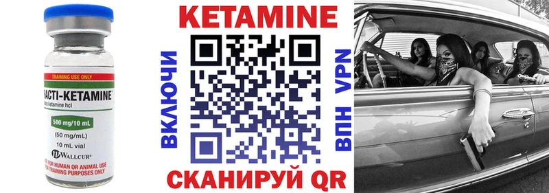 мега ССЫЛКА  Сибай  Кетамин VHQ 