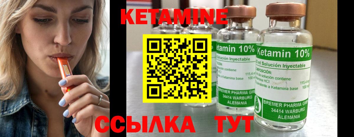 КЕТАМИН VHQ Сибай