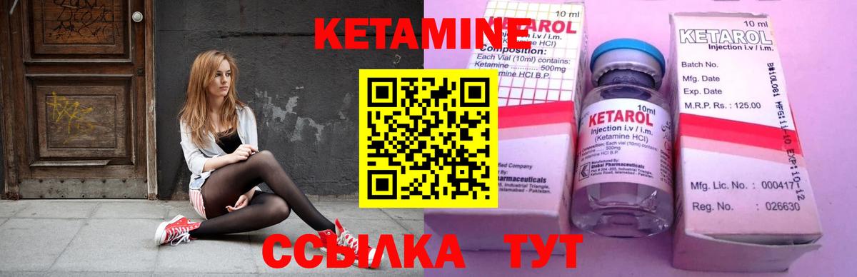 КЕТАМИН VHQ  Вход с VPN  КЕТАМИН ketamine  Сибай 