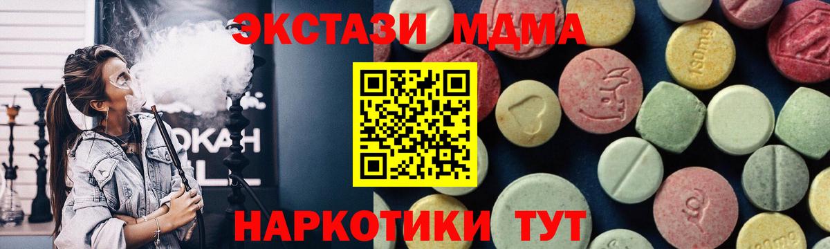 Сибай  MDMA кристаллы  Вход с VPN 