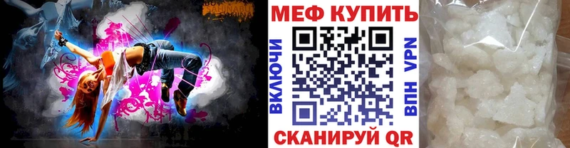 Мефедрон mephedrone  купить закладку  Сибай 