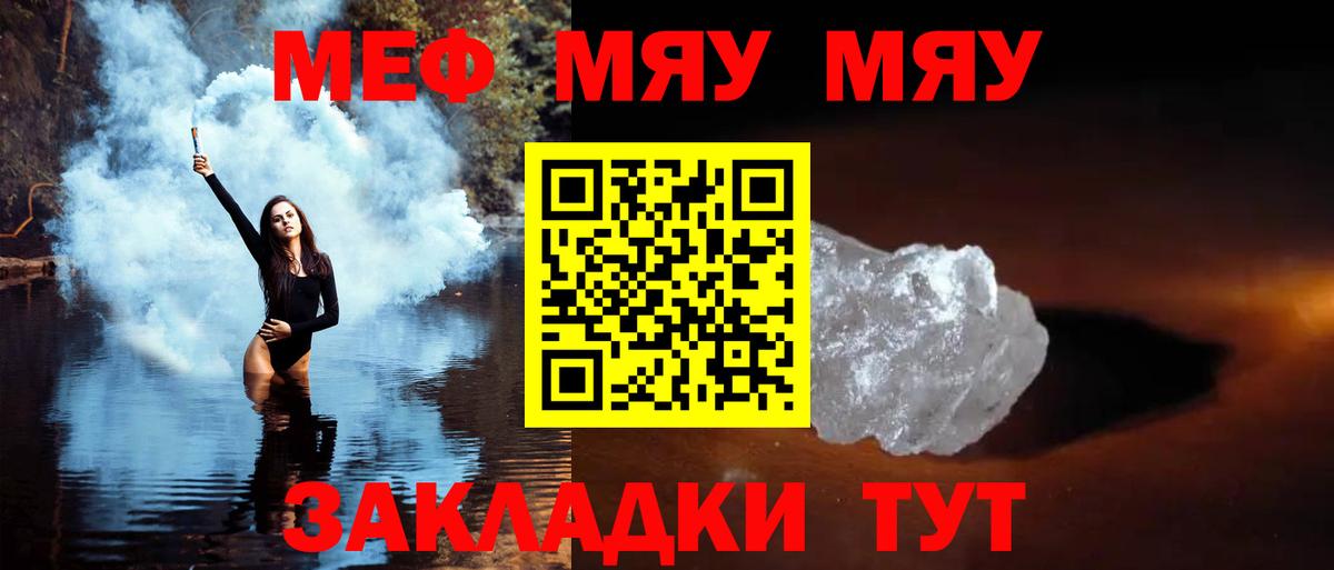 Мефедрон мяу мяу  Вход с VPN  OMG ссылки  МЯУ-МЯУ  МЯУ-МЯУ mephedrone  Сибай 