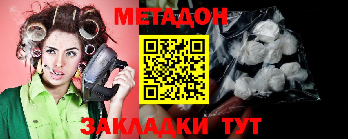 Метадон мёд  МЕТАДОН белоснежный  Вход с VPN  Сибай 