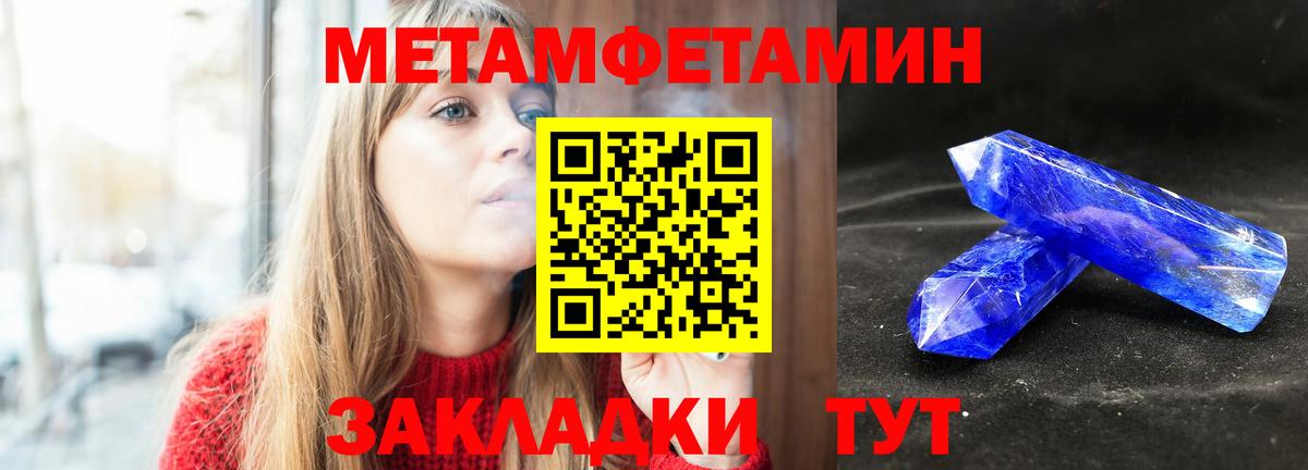 Сибай  Метамфетамин Methamphetamine  Вход с VPN 