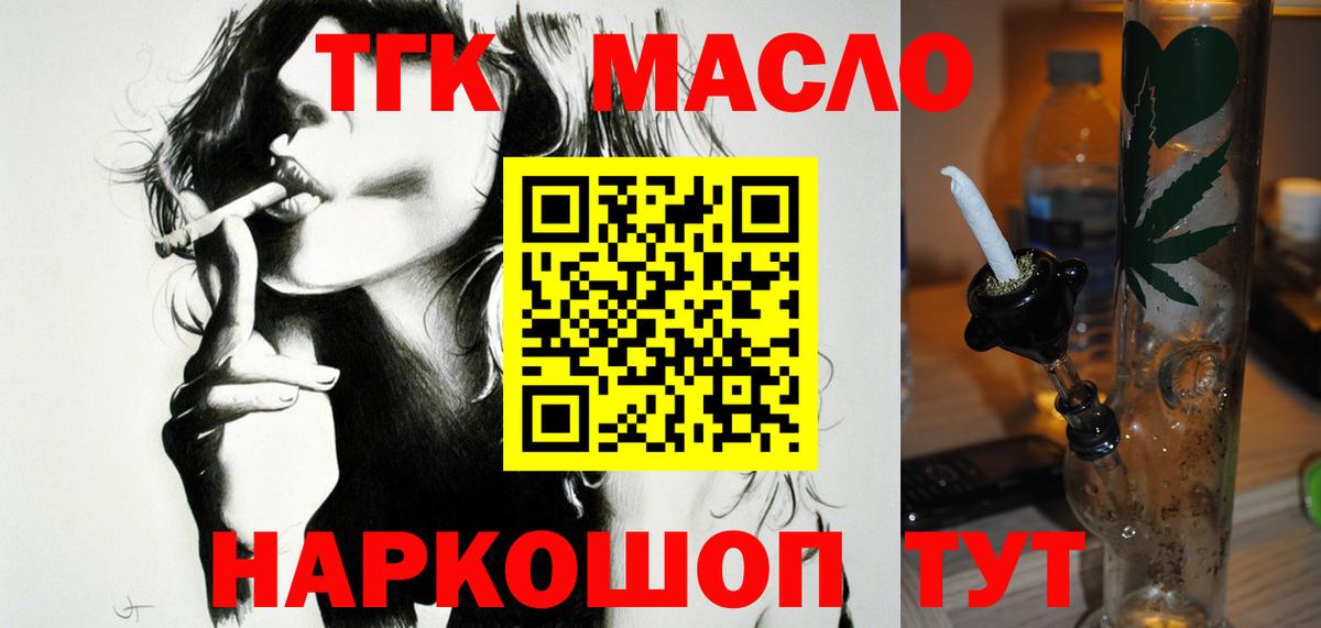 ТГК вейп с тгк  Вход с VPN  ТГК жижа  цены   Сибай 