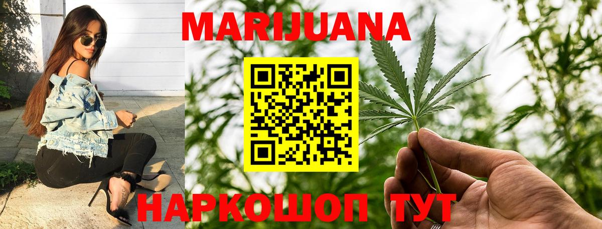 Канабис Ganja Сибай