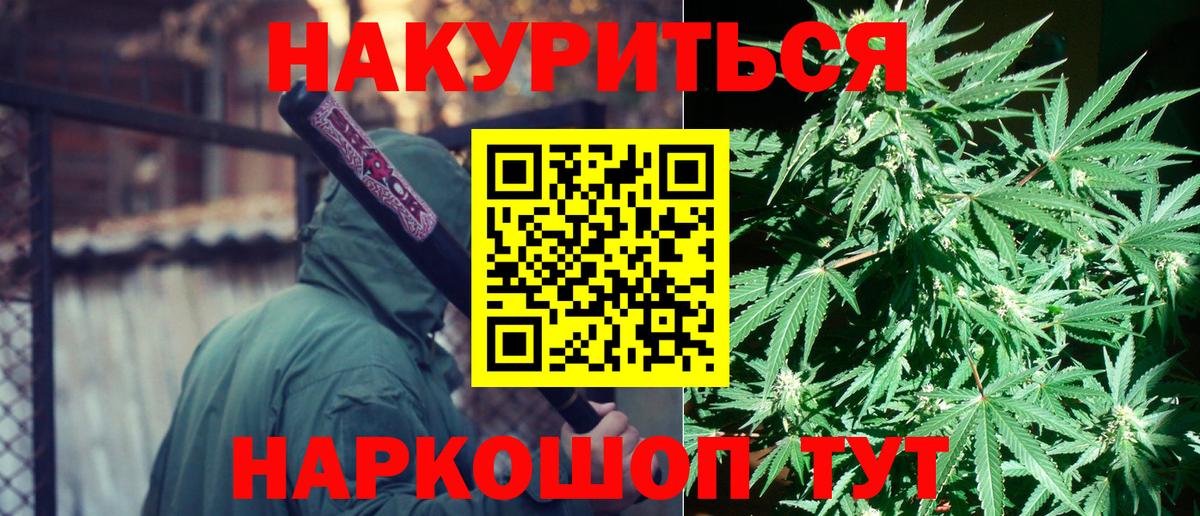 Каннабис THC 21%  Шишки марихуана Amnesia  Марихуана сатива  Вход с VPN  Сибай 